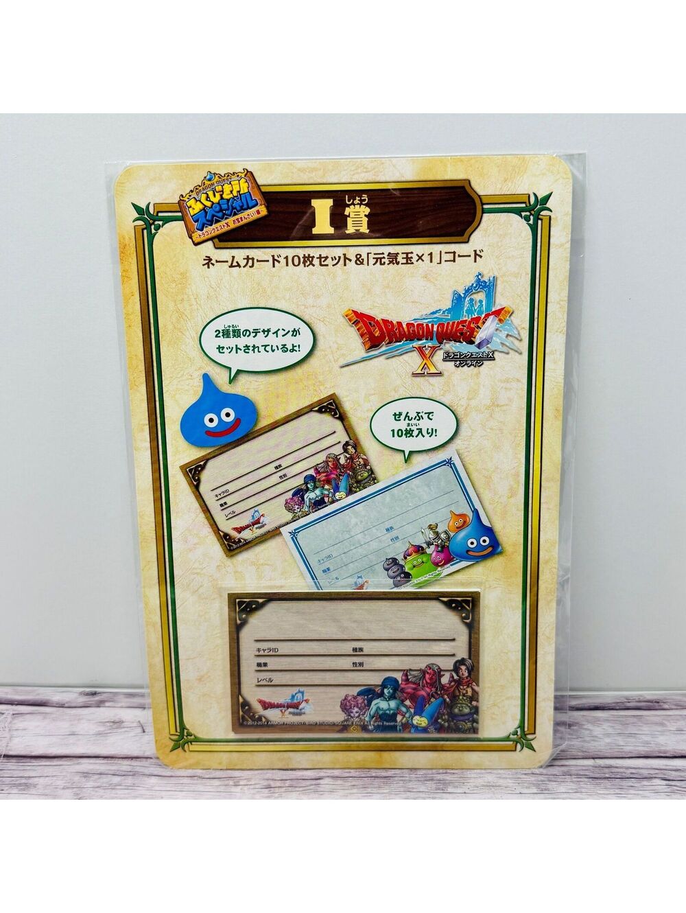 Dragon Quest X Official Square Enix Fukubiki-sho Name Cards New Japan US Seller